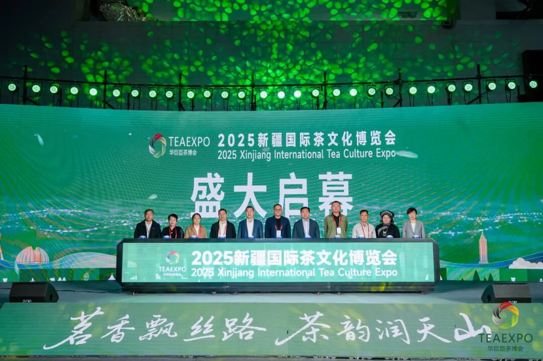 2025新疆國際茶文化博覽會(huì)